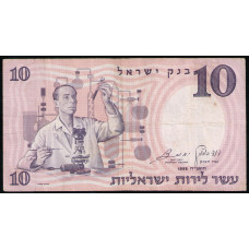 Израиль 10 Лир 1958 год