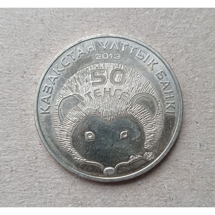 Казахстан 50 Тенге 2013 год , Длинноиглый Ёж, Красная книга Казахстан 50 Тенге 2013 год , Длинноиглый Ёж, Красная книга