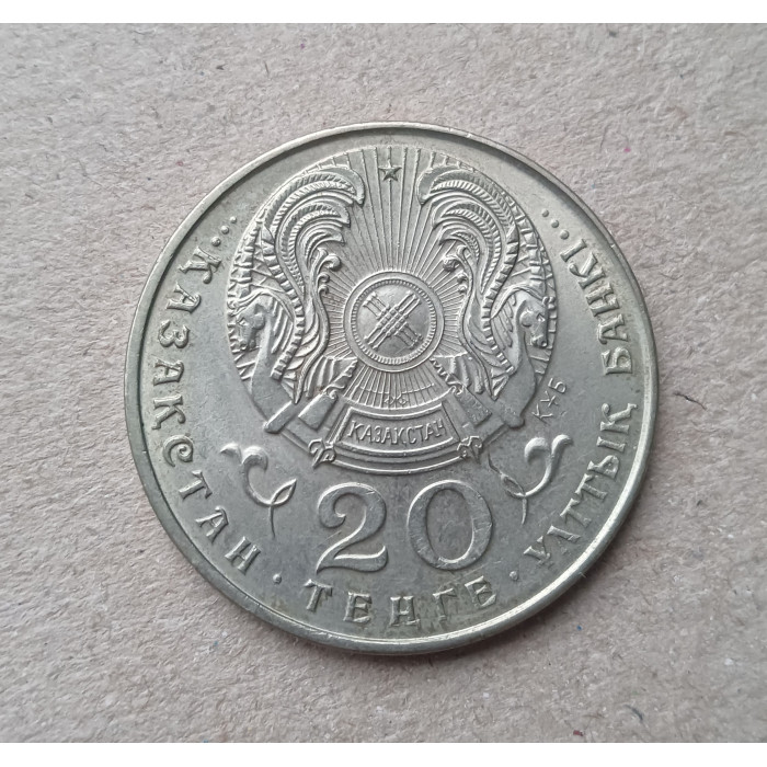 Казахстан 20 Тенге 1995 год , 50 лет ООН Казахстан 20 Тенге 1995 год , 50 лет ООН
