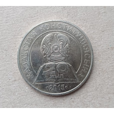 Казахстан 50 Тенге 2015 год , 20 лет Конституции