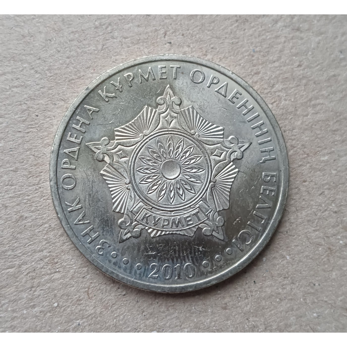 Казахстан 50 Тенге 2010 год , Государственные награды , Звезда ордена Курмет Казахстан 50 Тенге 2010 год , Государственные награды , Звезда ордена Курмет