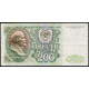 СССР 200 Рублей 1992 год , Серия БП