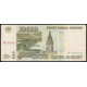 Россия 10000 Рублей 1995 год , Серия АИ