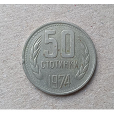 Болгария 50 Стотинок 1974 год