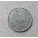 Болгария 50 Стотинок 1974 год