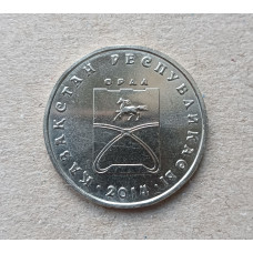 Казахстан 50 Тенге 2014 год , Города Казахстана , Орал