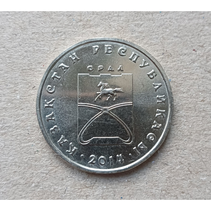 Казахстан 50 Тенге 2014 год , Города Казахстана , Орал Казахстан 50 Тенге 2014 год , Города Казахстана , Орал