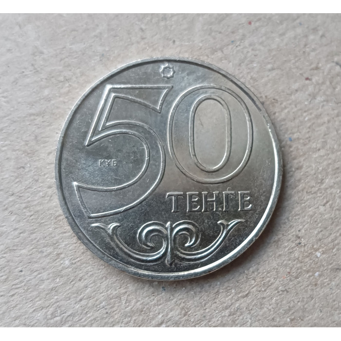 Казахстан 50 Тенге 2014 год , Города Казахстана , Орал Казахстан 50 Тенге 2014 год , Города Казахстана , Орал