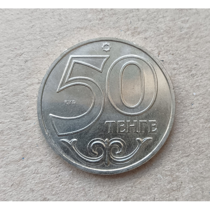 Казахстан 50 Тенге 2013 год , Города Казахстана , Костанай Казахстан 50 Тенге 2013 год , Города Казахстана , Костанай