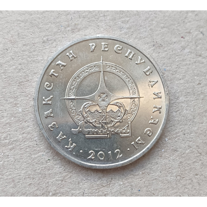 Казахстан 50 Тенге 2012 год , Города Казахстана , Атырау  Казахстан 50 Тенге 2012 год , Города Казахстана , Атырау