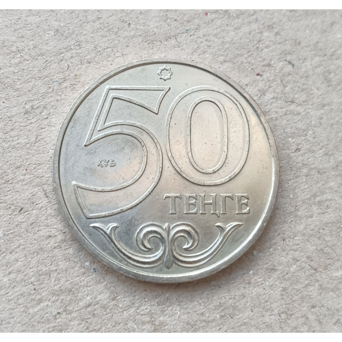 Казахстан 50 Тенге 2012 год , Города Казахстана , Атырау  Казахстан 50 Тенге 2012 год , Города Казахстана , Атырау