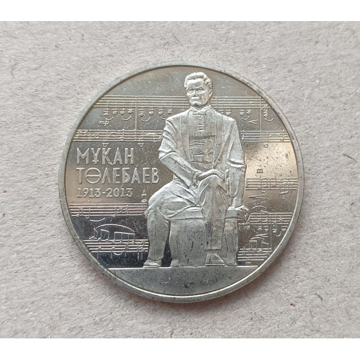 Казахстан 50 Тенге 2013 год , 100 лет со дня рождения Мукана Тулебаева 