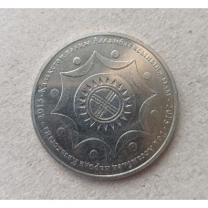 Казахстан 50 Тенге 2015 год , Год Ассамблеи народов Казахстана