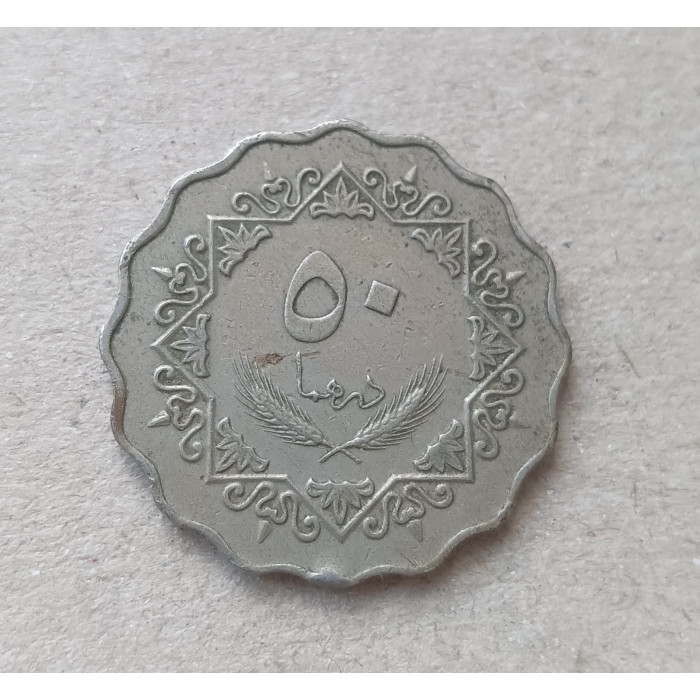 Ливия 50 Дирхамов 1979 год Ливия 50 Дирхамов 1979 год