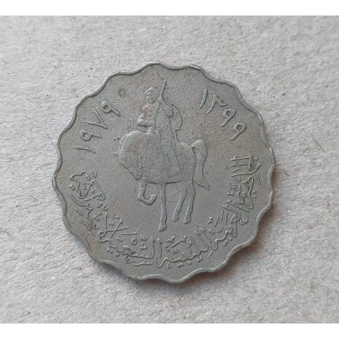 Ливия 50 Дирхамов 1979 год Ливия 50 Дирхамов 1979 год