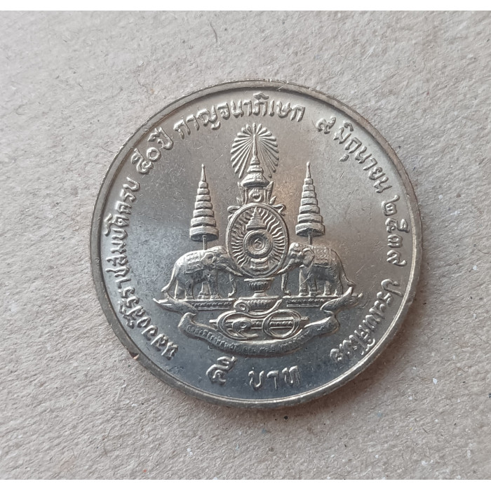 Таиланд 2 Бата 1996 год , 50 лет правление короля Рамы 9  Таиланд 2 Бата 1996 год , 50 лет правление короля Рамы 9