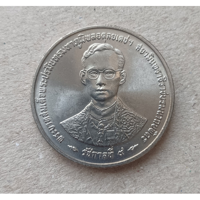 Таиланд 2 Бата 1996 год , 50 лет правление короля Рамы 9  Таиланд 2 Бата 1996 год , 50 лет правление короля Рамы 9