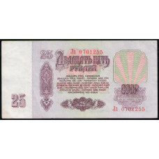 СССР 25 Рублей 1961 год , Серия Лз