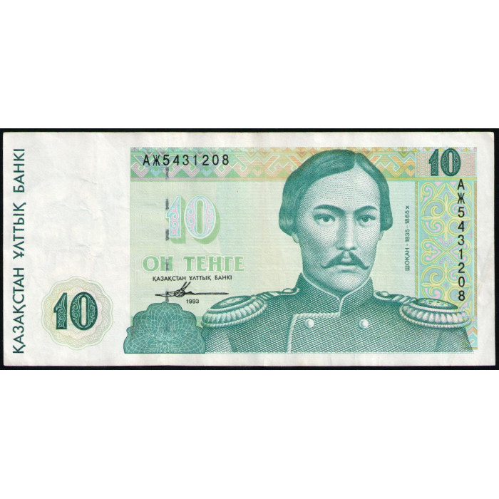Казахстан 10 Тенге 1993 год
