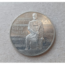 Казахстан 50 Тенге 2013 год , 100 лет со дня рождения Мукана Тулебаева 