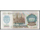СССР 1000 Рублей 1992 год , Серия БГ