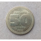 Югославия 50 Динаров 1992 год