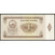Монголия 1 тугрик 1966 год , XF
