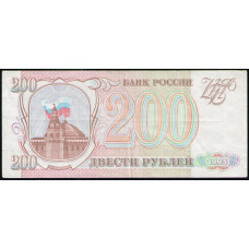 Россия 200 Рублей 1993 год