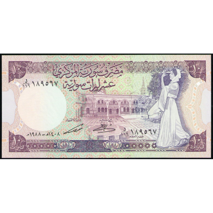 Сирия 10 Фунтов 1988 год , UNC