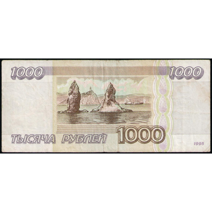 Россия 1000 Рублей 1995 год , Серия МГ