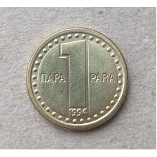 Югославия 1 Пара 1994 год