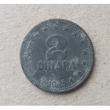 Югославия 2 Динара 1945 год