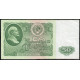 СССР 50 Рублей 1961 год , Серия ЗЕ