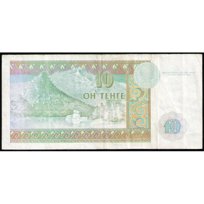 Казахстан 10 Тенге 1993 год