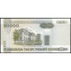 Беларусь 20000 Рублей 2000 год , UNC
