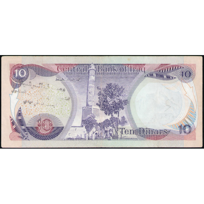 Ирак 10 Динаров 1981 год 