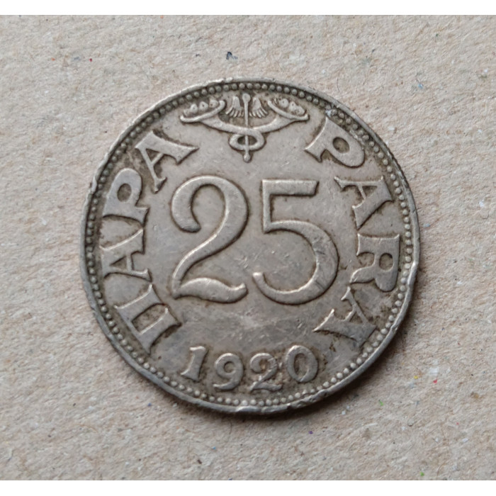 Югославия 25 Пара 1920 год
