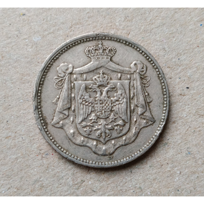 Югославия 25 Пара 1920 год
