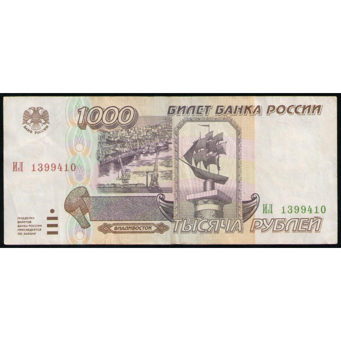Россия 1000 Рублей 1995 год , Серия ИЛ