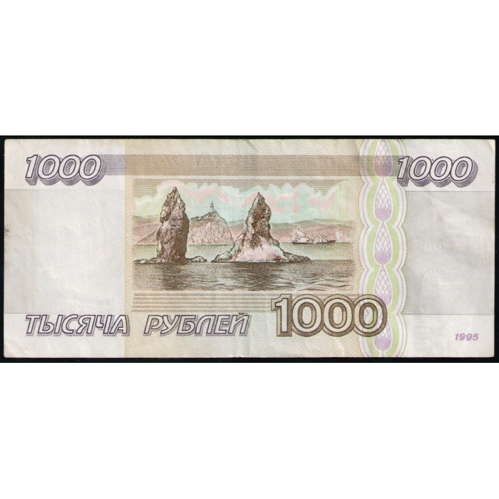 Россия 1000 Рублей 1995 год , Серия ИЛ