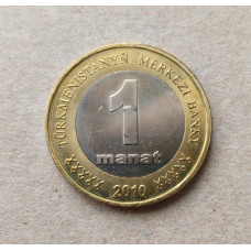 Туркменистан 1 манат 2010 год , Биметалл