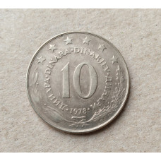 Югославия 10 Динаров 1978 год