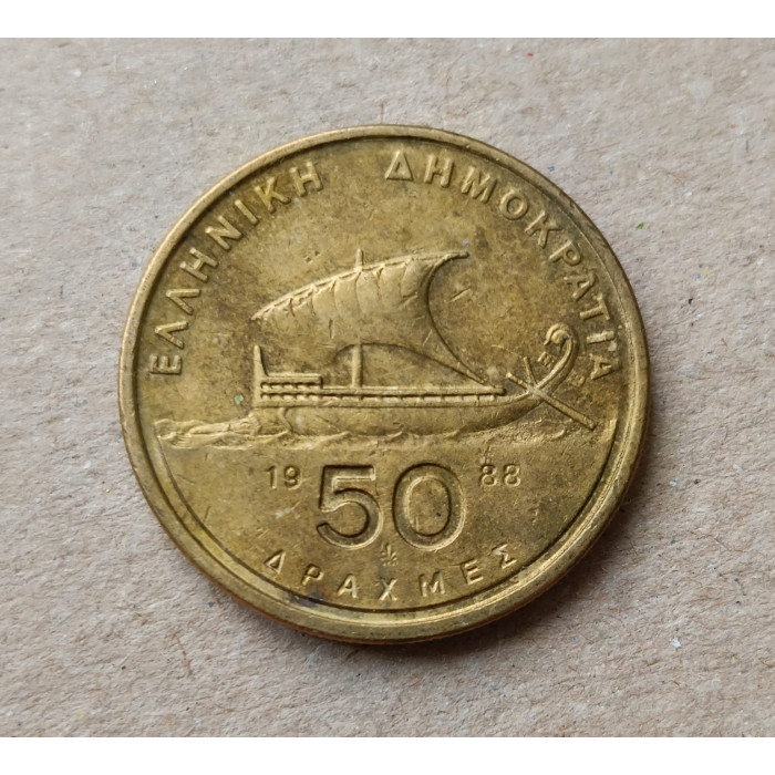Греция 50 Драхм 1988 год , Боевой корабль Трирема
