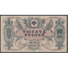 Россия 1000 Рублей 1919 год , Ростов