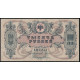Россия 1000 Рублей 1919 год , Ростов