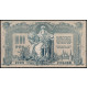 Россия 1000 Рублей 1919 год , Ростов