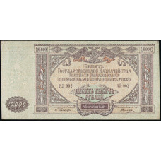 Россия 10000 Рублей 1919 год , Юг России