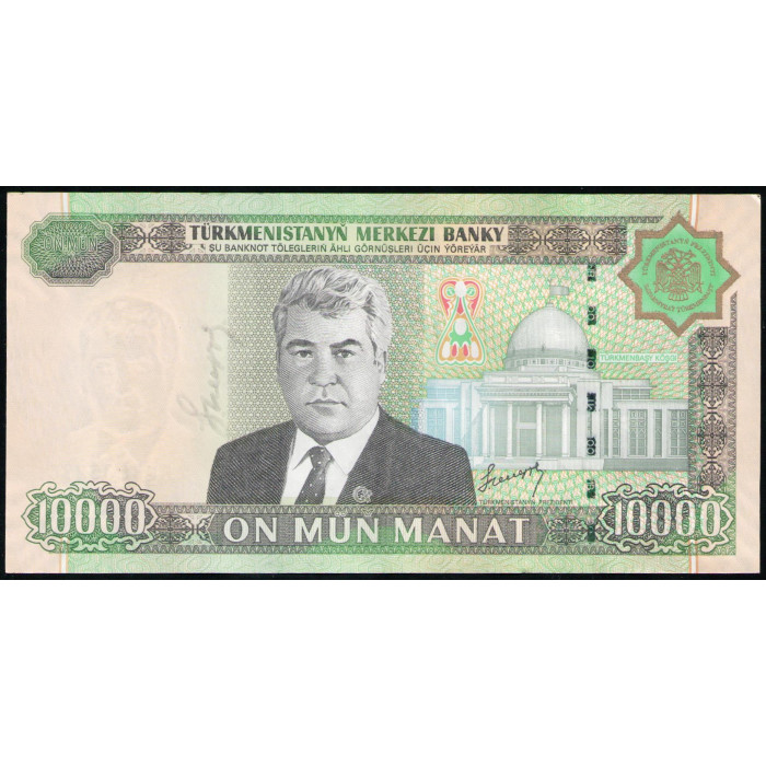 Туркменистан 10000 Манат 2005 год , XF