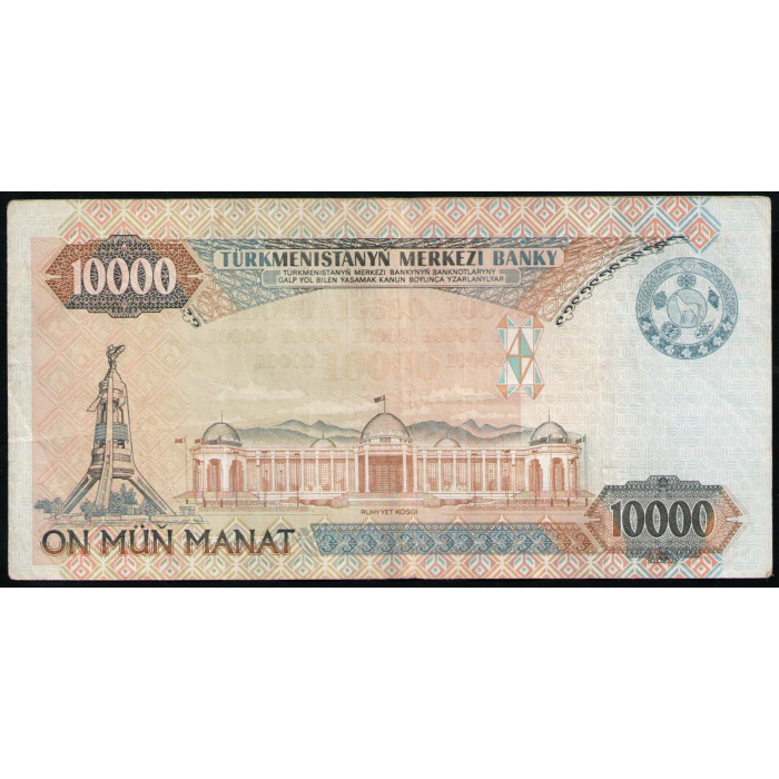 Туркменистан 10000 Манат 2000 год 
