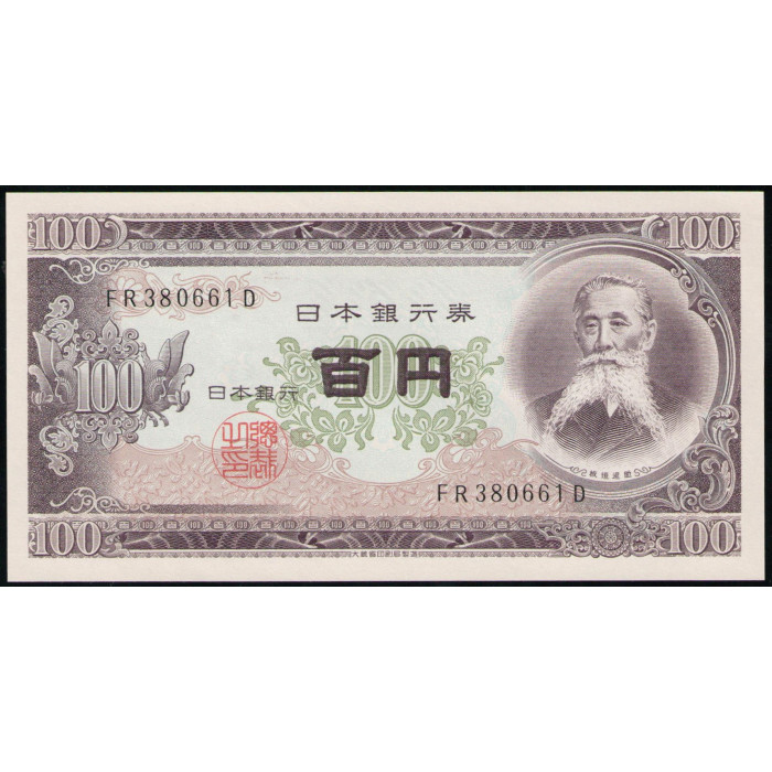 Япония 100 Йен 1953 год , UNC